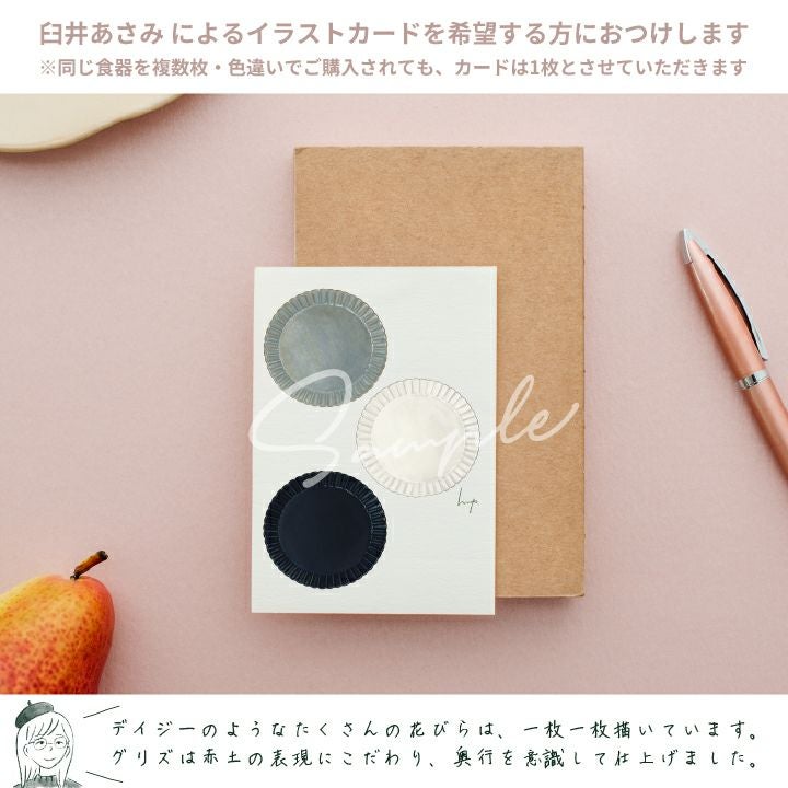 studio m' バルバリメイン プレート宅配便送料無料 | シキとサイ