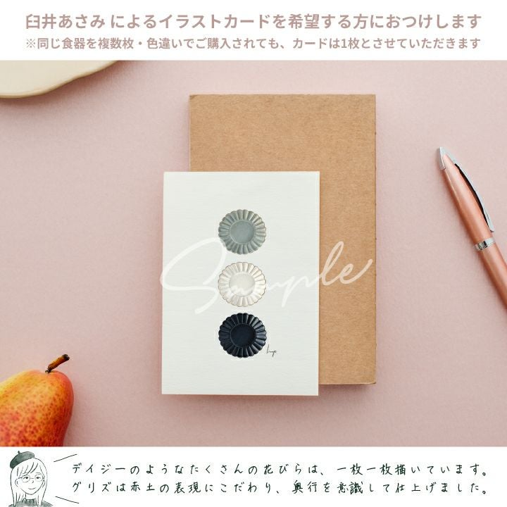 studio m' バルバリココガモ プレート宅配便指定 | シキとサイ