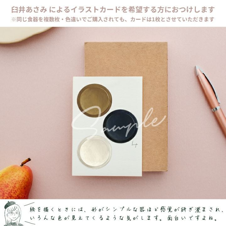 studio m' レカ220プレート宅配便指定 | シキとサイ