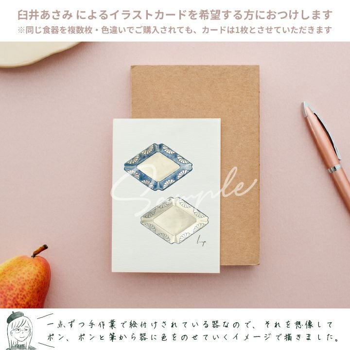 studio m' 隅入菱形菱形皿宅配便指定 | シキとサイ
