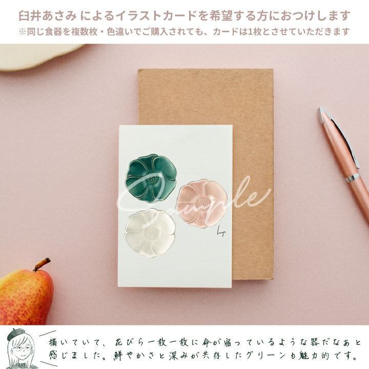 studio m' 山茶花4寸 小鉢宅配便指定 | シキとサイ