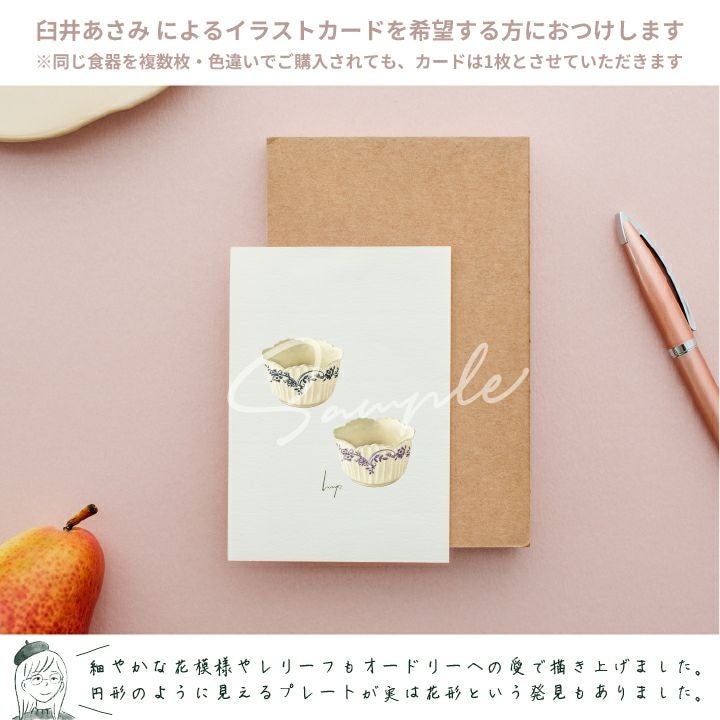 studio m' オードリーココット宅配便指定 | シキとサイ