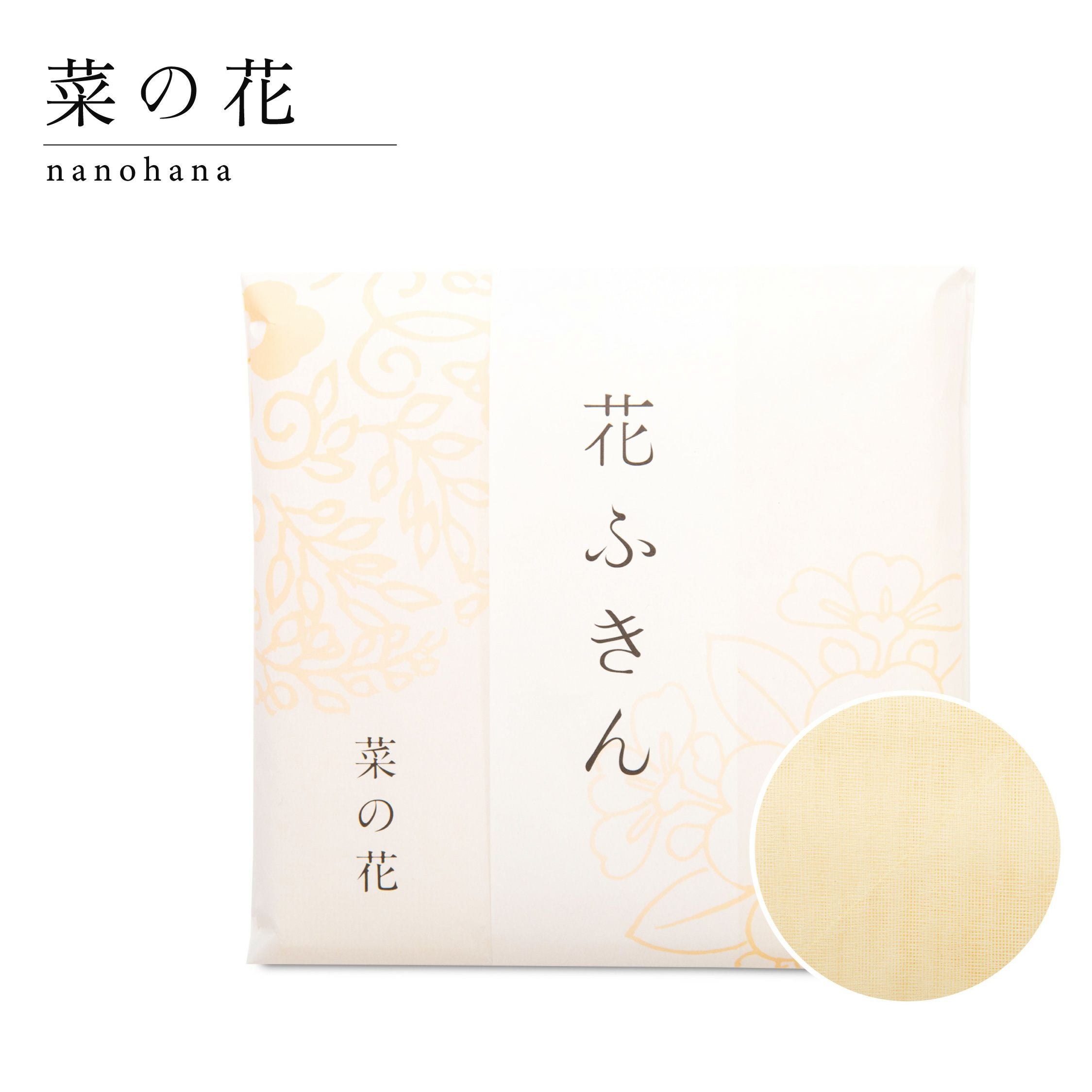 中川政七商店 「上品で淡い色の」花ふきん蚊帳ふきんネコポス対応