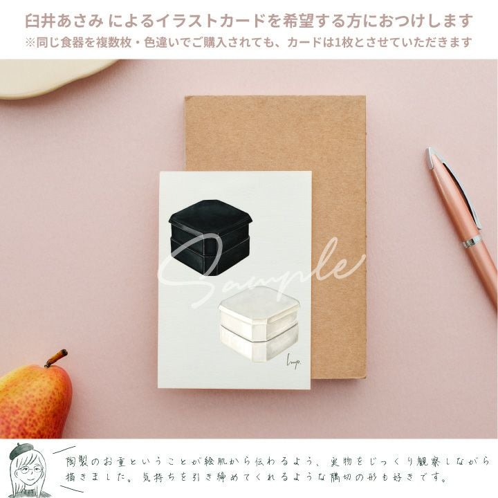 studio m' 隅切二段重お重宅配便送料無料 | シキとサイ