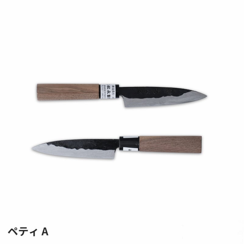 本家松永製作所 包丁 宅配便送料無料 | シキとサイ